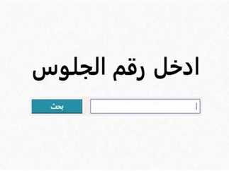 ساعات حاسمة تفصل طلاب الإعدادية بشمال سيناء عن النتيجة - 3 - سيناء الإخبارية