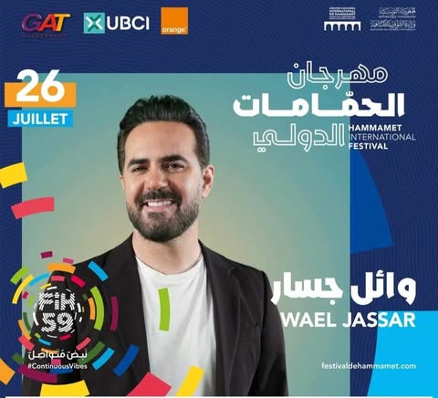 وائل جسار يحيي حفلاً غنائياً في مهرجان الحمامات الدولي بتونس - 5 - سيناء الإخبارية
