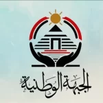 حزب الجبهة الوطنية يشكل أمانة الإسكان المركزية برئاسة الدكتور أحمد شلبي - 1 - سيناء الإخبارية