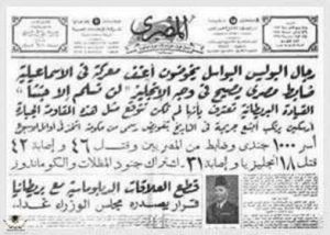 متاحف مصر تحتفي بقطع شهر يونيو احتفاءً بالعائلة المقدسة والموسيقى والأرشيف - 9 - سيناء الإخبارية