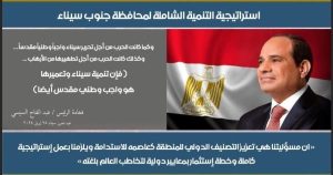 طور سيناء تخطو نحو مستقبل عمراني واعد في جلسة حوار مجتمعي موسعة - 7 - سيناء الإخبارية