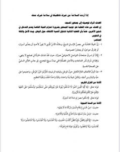 خطبة جمعة نارية تكشف أمراض المجتمع وتدعو للوحدة الوطنية بشمال سيناء - 1 - سيناء الإخبارية