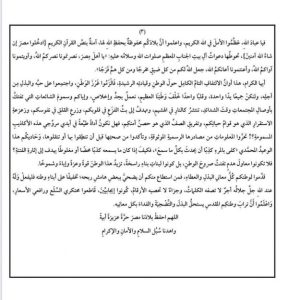 خطبة جمعة نارية تكشف أمراض المجتمع وتدعو للوحدة الوطنية بشمال سيناء - 7 - سيناء الإخبارية
