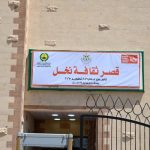 مكتبة نجيلة الثقافية.. منارة جديدة تُضيء دروب المعرفة بقلب شمال سيناء - 1 - سيناء الإخبارية
