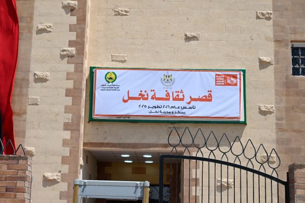 مكتبة نجيلة الثقافية.. منارة جديدة تُضيء دروب المعرفة بقلب شمال سيناء - 1 - سيناء الإخبارية