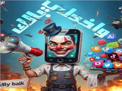 انطلاق العرض المسرحي "واخدلي بالك" بالعريش.. كوميديا تفضح الشائعات وتواجه حروب الجيل الرابع - 1 - سيناء الإخبارية