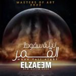 كاليجولا يبعث على خشبة "السامر".. عرض مسرحي يعرّي جنون السلطة - 8 - سيناء الإخبارية كاليجولا يبعث على خشبة "السامر".. عرض مسرحي يعرّي جنون السلطة - 7 - سيناء الإخبارية