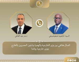 اتصال هاتفي بين مصر ورواندا يؤكد على تعزيز التعاون ودعم الاستقرار الإفريقي - 3 - سيناء الإخبارية