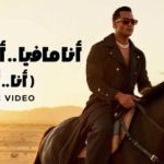 عائلة هلهل تتصدر المشهد الفني بعد أزمة أغنية محمد رمضان   - 1 - سيناء الإخبارية