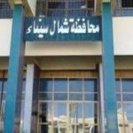 صحة شمال سيناء ترفع حالة الطوارئ استعدادًا لعيد الأضحى - 1 - سيناء الإخبارية