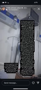ملك زاهر تفاجئ جمهورها باعتراف مؤلم: "نعم، أنا تعبانة - 1 - سيناء الإخبارية