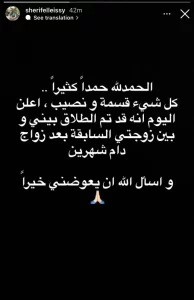 شريف عمرو الليثي يعلن طلاقه من نور تامر أمين بعد شهرين فقط - 1 - سيناء الإخبارية