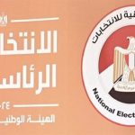 الهيئة الوطنية للانتخابات تعلن تفاصيل انتخابات مجلس الشيوخ في مؤتمر عالمي بماسبيرو - 1 - سيناء الإخبارية