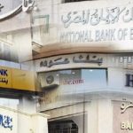 عودة انتظام العمل بالبنوك.. ومد ساعات العمل وتيسيرات في السداد - 17 - سيناء الإخبارية