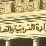 التعليم تحسم الجدل: لا تحسين لدرجات الثانوية العامة 2025 - 1 - سيناء الإخبارية