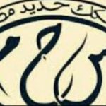 سكك حديد مصر ترد على شائعات "توقف قطار تلا" و"غياب المياه" - 1 - سيناء الإخبارية