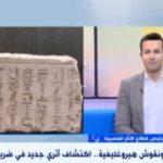 كشف أثري مذهل بأسوان: مقبرة "كاماسيو" تعود للعصر البطلمي - 113 - سيناء الإخبارية