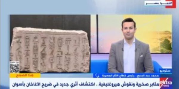 كشف أثري مذهل بأسوان: مقبرة "كاماسيو" تعود للعصر البطلمي - 7 - سيناء الإخبارية