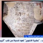 بعد 150 عامًا من الإهمال.. "مقبرة الأخوين" في سوهاج تعود للحياة - 1 - سيناء الإخبارية