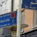 في قلب طهران.. شارع يحمل اسم "حسن نصرالله" - 1 - سيناء الإخبارية
