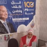 "100 يوم صحة" تقدّم أكثر من 5 ملايين خدمة طبية مجانية - 1 - سيناء الإخبارية