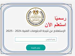 رابط استعلام نتيجة الدبلومات الفنية اليكترونيا لطلاب شمال سيناء 2025 - 1 - سيناء الإخبارية