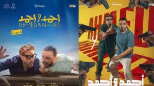 فيلم "أحمد وأحمد" يحقق أكثر من مليون جنيه في يوم واحد - 1 - سيناء الإخبارية