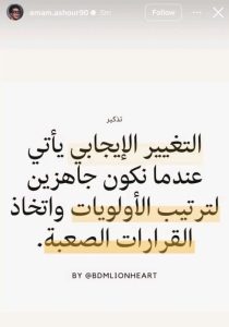 رسالة غامضة من إمام عاشور..وغياب عن معسكر منتخب مصر - 1 - سيناء الإخبارية