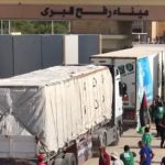 10 ادعاءات كاذبة ترد عليها وزارة الخارجية بشأن معبر رفح وأزمة غزة - 1 - سيناء الإخبارية