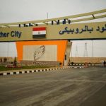 روبيكي الجلدية: توسع استراتيجي يدعم التصدير والاستثمار بآليات مبتكرة - 13 - سيناء الإخبارية