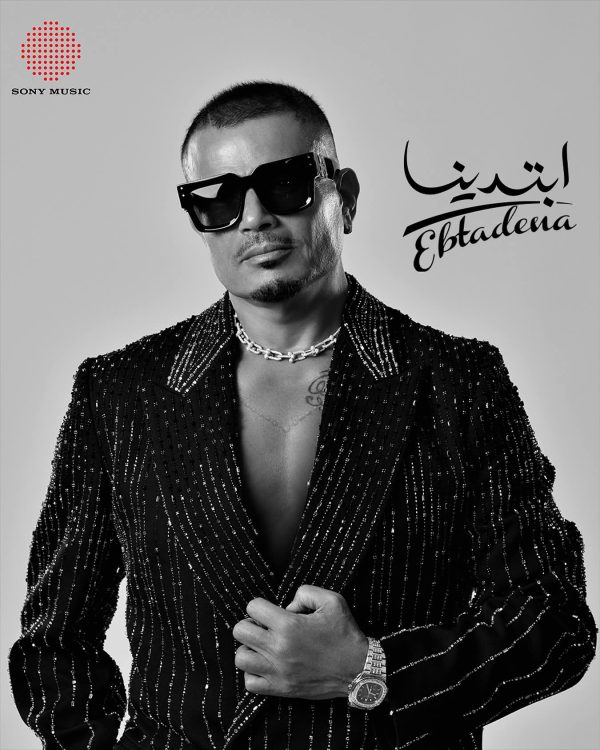 عمرو دياب ضمن أفضل 100 فنان رقمي عالمي بعد نجاح ألبوم "ابتدينا" - 1 - سيناء الإخبارية