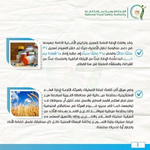 سلامة الغذاء : حملات رقابية مكثفة وتشديد الرقابة على الأسواق والموانئ - 11 - سيناء الإخبارية