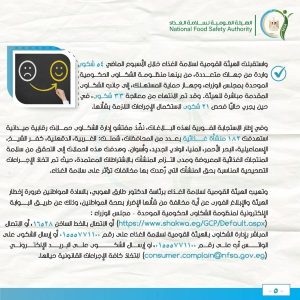 سلامة الغذاء : حملات رقابية مكثفة وتشديد الرقابة على الأسواق والموانئ - 9 - سيناء الإخبارية