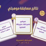 طلائع جنوب سيناء يتألقون في التمثيل الجماعي والإنشاد الديني - 1 - سيناء الإخبارية