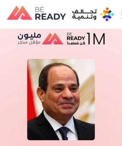 جامعة العريش تمد التسجيل في "كُن مستعدًا".. فرصتك للتدريب على مهارات المستقبل تبدأ الآن - 1 - سيناء الإخبارية