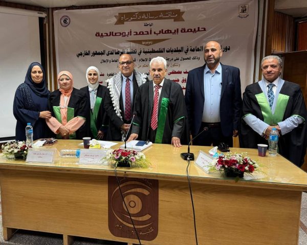 باحثة فلسطينية تنال الدكتوراه بمرتبة الشرف من جامعة القاهرة عن دور العلاقات العامة في البلديات الفلسطينية - 1 - سيناء الإخبارية
