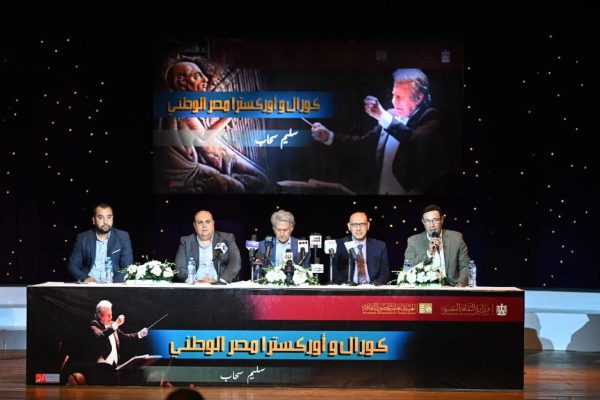 وزارة الثقافة تطلق مشروع "كورال وأوركسترا مصر الوطني" - 7 - سيناء الإخبارية