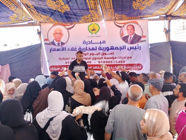 محافظ شمال سيناء يفتتح "سوق اليوم الواحد" لمواجهة الغلاء وتوفير السلع بأسعار مخفضة - 19 - سيناء الإخبارية
