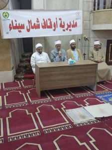"ما عال من اقتصد".. ندوة علمية بأوقاف شمال سيناء تدعو لترشيد الطاقة - 1 - سيناء الإخبارية