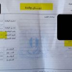 قرار إداري يغير هوية الفلسطينيين في سوريا من "لاجئين" إلى "أجانب" - 3 - سيناء الإخبارية