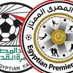 رسمياً.. انطلاق الدوري المصري الممتاز 2025-2026 يوم 8 أغسطس - 1 - سيناء الإخبارية