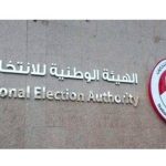 قانون مباشرة الحقوق السياسية يلزم بتشكيل لجان مستقلة - 1 - سيناء الإخبارية