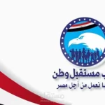 عصام هلال: القائمة الوطنية ستضم جميع القوى السياسية الداعمة للدولة - 1 - سيناء الإخبارية