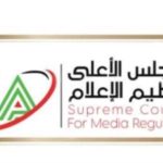 الأعلى للإعلام يُعدل مواعيد بث البرامج الرياضية وفقا لمواعيد المباريات - 1 - سيناء الإخبارية