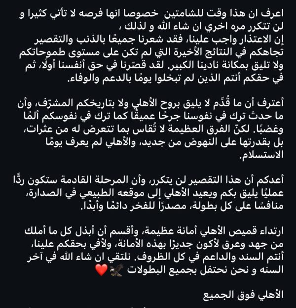 زيزو يعتذر لجماهير الأهلي ويتعهد بالعودة إلى منصات التتويج - 1 - سيناء الإخبارية