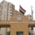 المركزي للتنظيم والإدارة يكشف عن نتائج امتحانات التوظيف بالهيئة القومية للبريد - 1 - سيناء الإخبارية