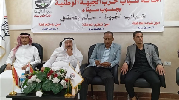 "الجبهة الوطنية" تطلق الملتقى الأول للشباب في طور سيناء.. حوار مفتوح ودعوة للمشاركة السياسية - 5 - سيناء الإخبارية