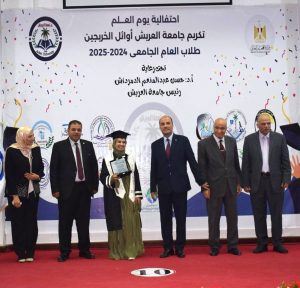 جامعة العريش تعلن نتيجة أول دفعة من بكالوريوس الطب البيطري بنسبة نجاح 96% - 1 - سيناء الإخبارية