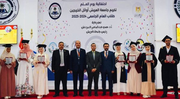 جامعة العريش تحتفل بتخريج الدفعة الأولى من كلية الحاسبات والمعلومات وتكرم الأوائل - 7 - سيناء الإخبارية