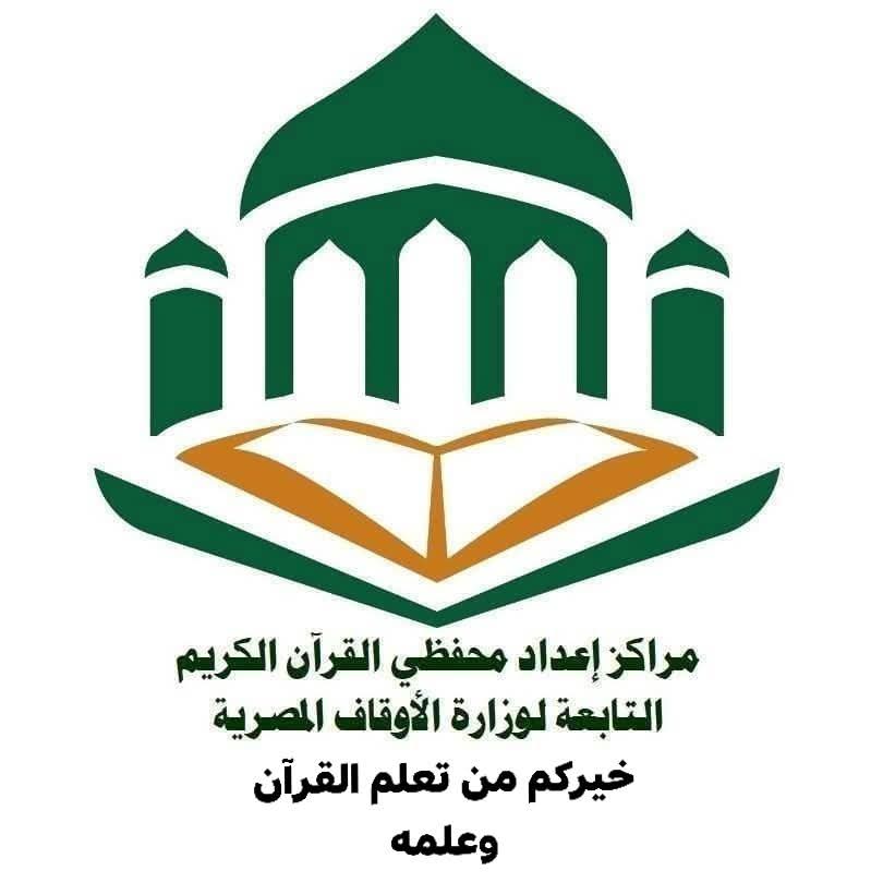 مركز إعداد محفّظي القرآن بطور سيناء يفتح باب التسجيل للعام الدراسي - 1 - سيناء الإخبارية